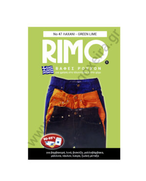 RIMO ΒΑΦΗ ΡΟΥΧΩΝ Νο 47 ΛΑΧΑΝΙ