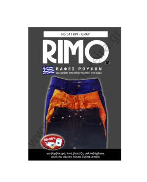 RIMO ΒΑΦΗ ΡΟΥΧΩΝ Νο 54 ΓΚΡΙ