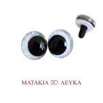 12mm