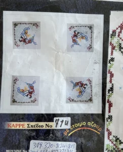 ΧΡΙΣΤΟΥΓΕΝΝΙΑΤΙΚΟ ΚΑΡΕ ΣΧΕΔΙΟ ΜΕΤΡΗΤΗΣ ΑΗ ΒΑΣΙΛΗΣ ΜΕ ΕΛΚΥΘΡΟ ΣΤΙΣ ΓΩΝΙΕΣ