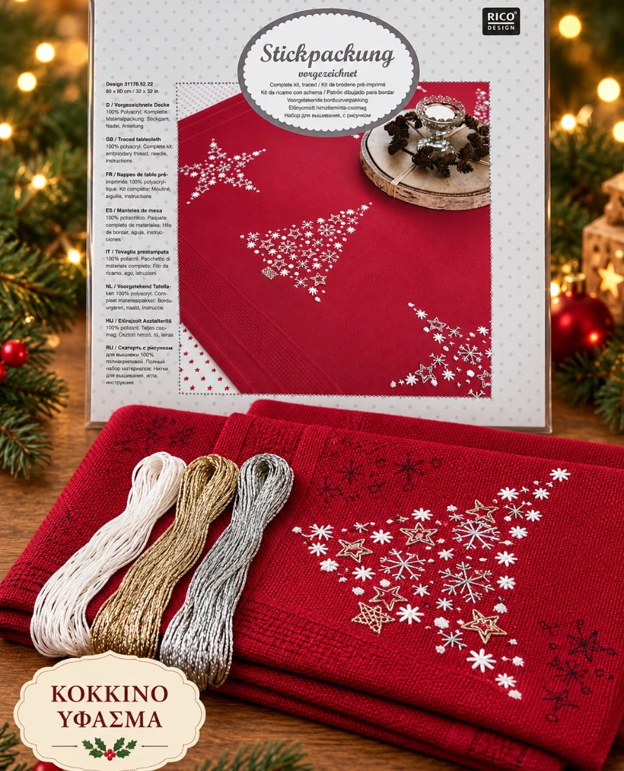 kaiti-ergoxeira-kit-kentimatos-stayrovelonia-rico-kare-staboto-kokkino-yfasma-dentra Κιτ Κεντήματος Rico Design – Κόκκινο Χριστουγεννιάτικο Καρέ 80×80 εκ. - Image 1
